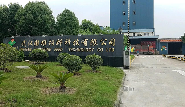 重慶國(guó)雄飼料有限公司